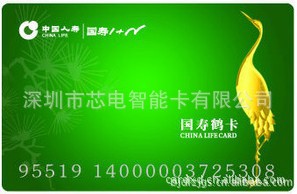 厂家制作射频卡,射频卡生产/射频卡制造商/射频卡工厂/量