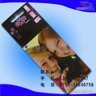 厂家生产制造:PVC异形卡|精美异形PVC卡|异形卡模板设计