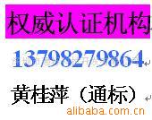 电视机出口美国FCC认13798279864