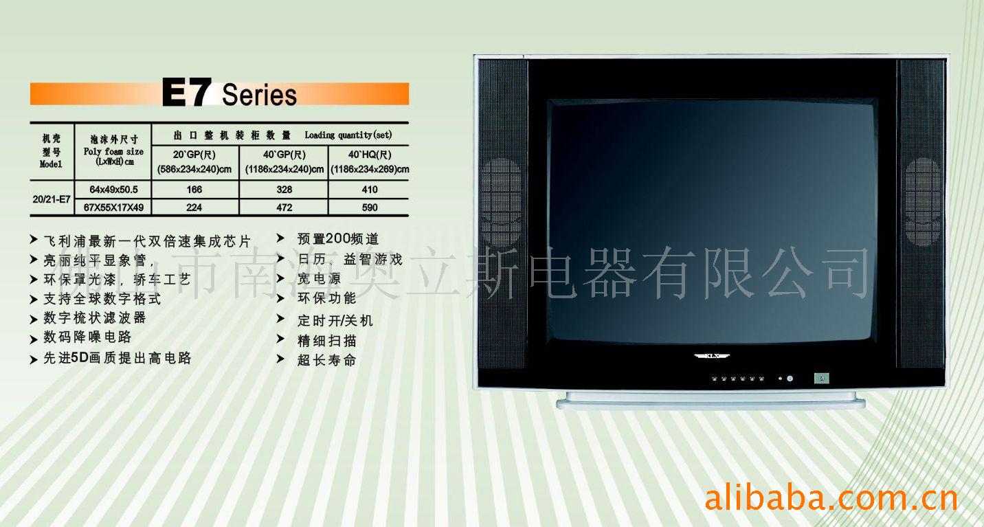 ӻ-E7(ͼ)