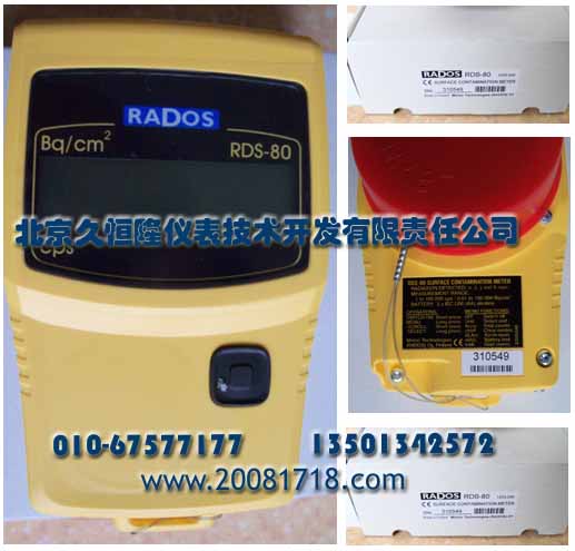 RDS80ȾǦRADOS-RDS80ֻؼ