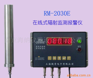 RM-2030E̶ʽ߷ⱨ*