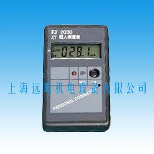核辐射剂量仪人体辐射仪FJ2000个人剂量仪X,γ射线仪
