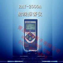 ˼|߱*RAY-2000A