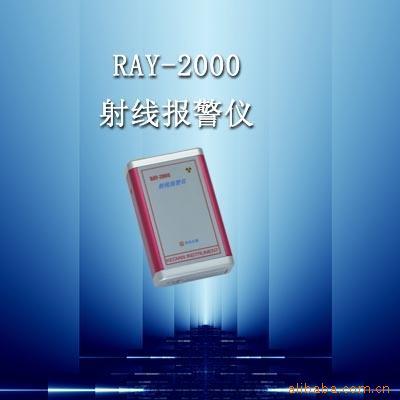 RAY-2000߱*