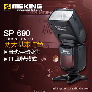 SP-690῵iTTLԶԽ