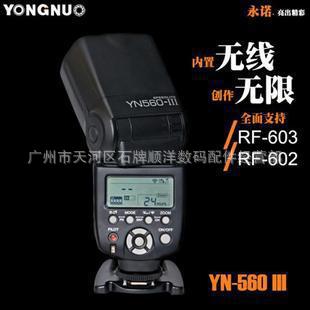 ŵYN-560IIIƼ῵2.4G
