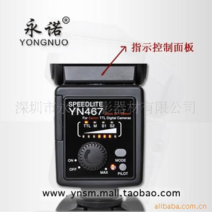 ŵYN-467CanonETTL