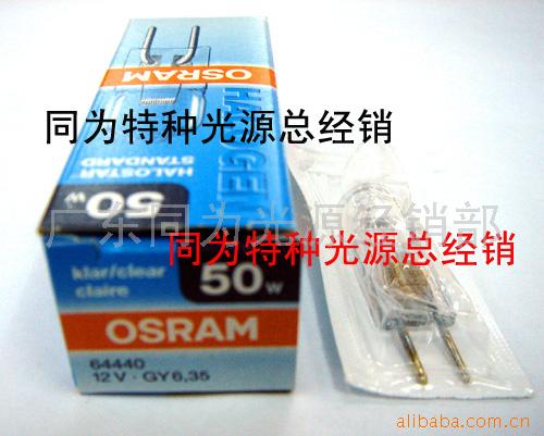 OSRAM12V50W±ص64440