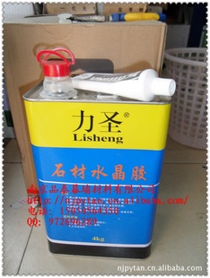 力圣水晶胶大理石拼花胶上海大力士出品