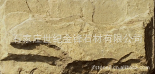 M-3004黄泥板蘑菇石