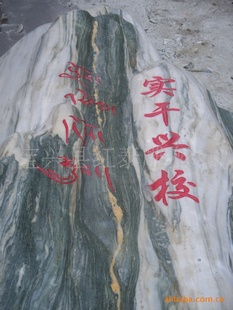 风景石、景观石、草坪石