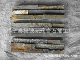 星子元珍板岩,七彩小规格毛边,文化石
