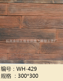 14ݳװ޲ɰĻʯWH-429