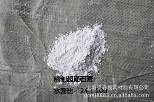 精制超硬树脂石膏粉
