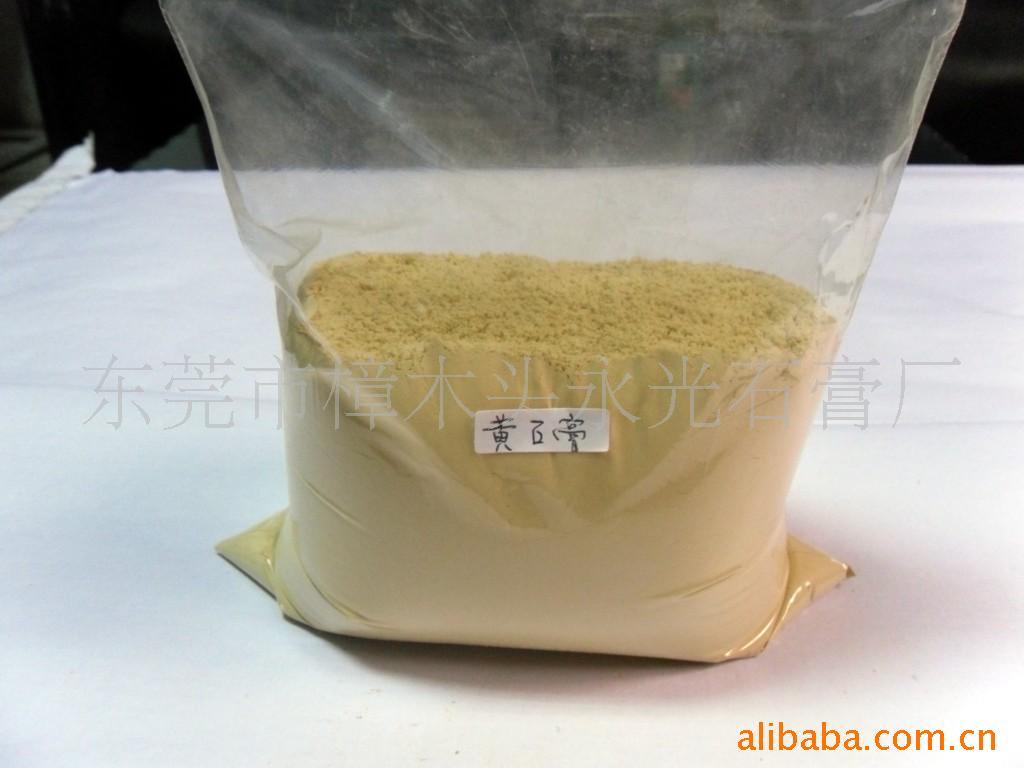 吸塑模具黄石膏粉