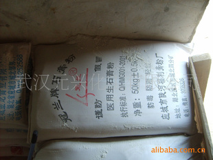生石膏粉生产厂家