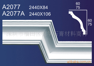 ݽ뻪ʯ)a2077/a2084ʯ(ͼ)