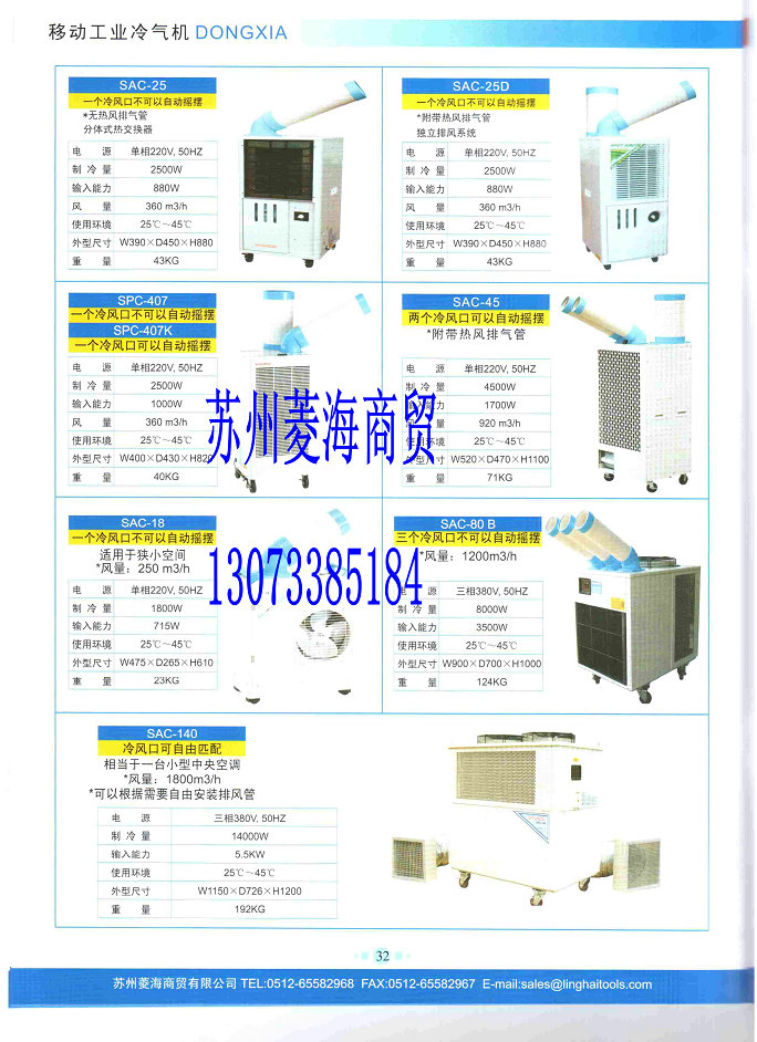 SAC-25/45|SPC-407ƶ||λ