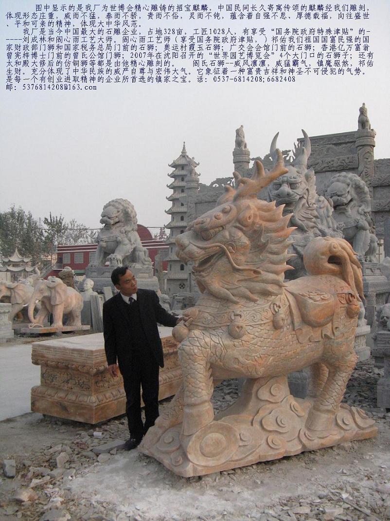石雕貔貅,天禄辟邪,独角兽,獬豸,朝天吼避邪驱凶招财纳宝瑞兽