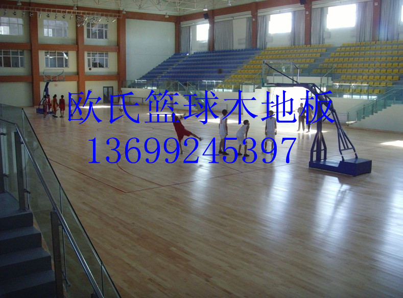 篮球场木地板,篮球木地板价格,篮球实木地板厂商