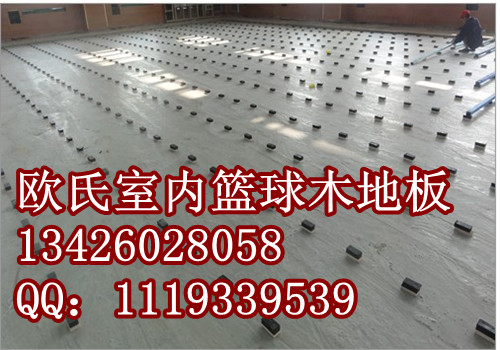 篮球馆实木地板保养