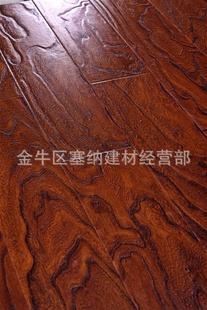 实木地板仿古木地板手抓纹强化木地板(图)