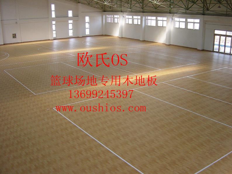 篮球实木地板,篮球地板,篮球场木地板
