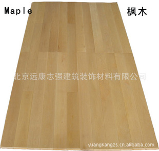 枫木指接实木地板,运动地板,实木复合地板,强化地板,竹地板,
