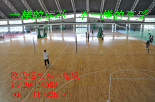 运动实木地板,篮球运动实木地板_建筑建材_