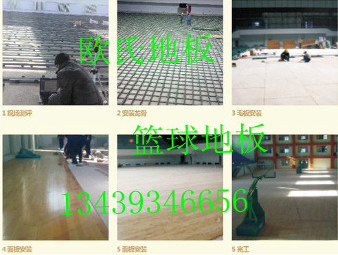 运动实木地板篮球场馆地板os蓝球场地地板