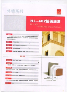 HL-402