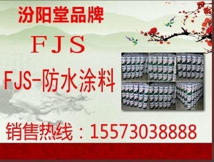 FJS߷ˮˮͿFJSˮͿϣ