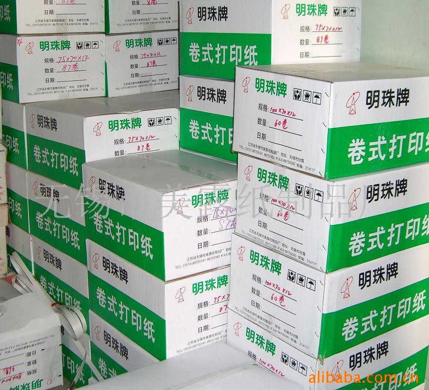 打印纸,流水纸,凭条纸,压感纸,ATM纸