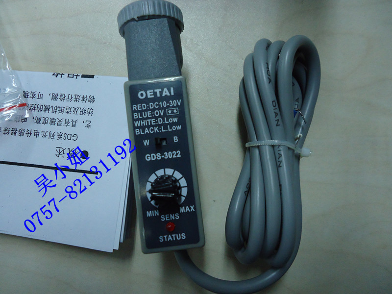 GDS-3022双光源电眼