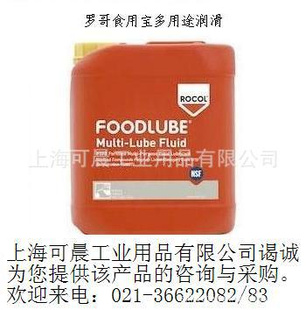 ROCOLʳñ;Һ/FoodlubeMulti-Lube/Multi-Lube