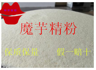 魔芋精粉魔芋胶魔芋粉
