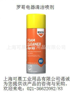 ROCOLElectraCleanSpray)34066