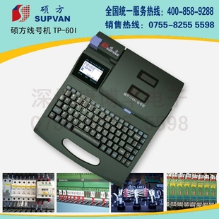 ,˶ߺŻTP-60iߺӡֻTP-60iߺŻ