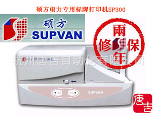 SUPVAN_˶_˶SP300_ƴӡ_