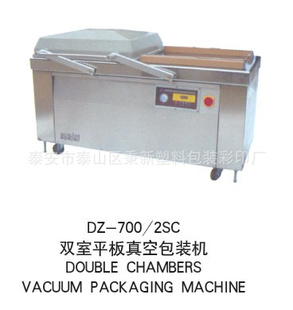 DZ-700/2SC˫ƽհװ㶫װе