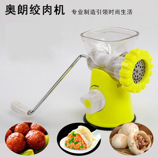厨房用具奥朗小型碎肉机家用手动绞肉机手摇碎肉宝批发