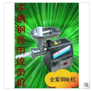 8型不锈钢绞肉机家用小型灌肠碎肉机多功能切肉机搅肉机电动商用