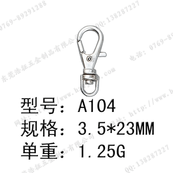 深圳箱包扣具生产厂家|深圳箱包手袋五金勾扣