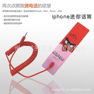 ֱȵƼ㸴IPHONEСͲIPHONE㻰Ͳ