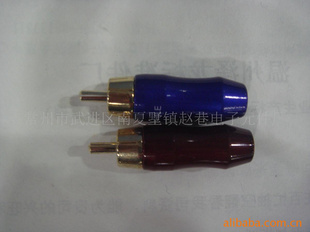 RCA插头,音视频接头转换接头1000起批