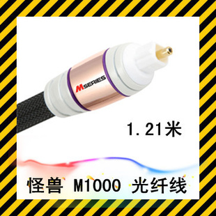 M1000digitalfiberopticcable1.21