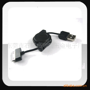 高品USB转苹果头30P双拉伸缩充电数据同步线
