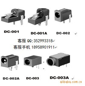 鑫皖电子DC插座3.5*1.3MM直流DC电源座DC-002