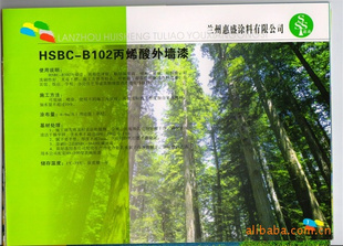 ݻɭHSBC-B102ϩǽ齺᳧ֱ